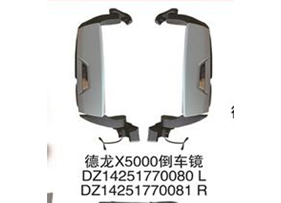 Gương chiếu hậu X5000 L