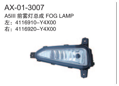 Đèn gầm dài Jac A5 L