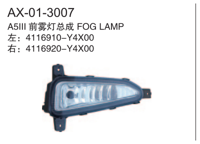 Đèn gầm dài Jac A5 R